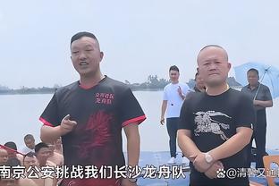 科尔：只要球队打得努力 不管结果如何我都接受