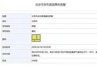 马特乌斯：多特在国内赛场没踢好，但欧冠出线保住了泰尔齐奇帅位